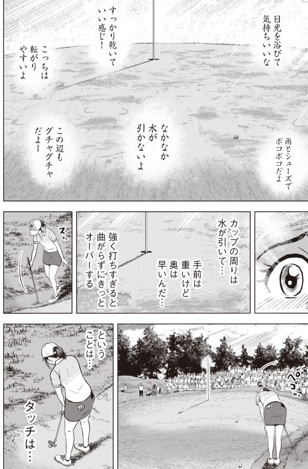 「バウンスバック」   ㉞ 4/4 