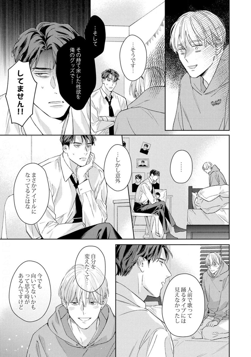 #オフステージラブサイド
ドラマCD ˗ˏˋ 試聴 第二弾ˎˊ˗ 公開されました!
悲しい覚えられ方をしているトモヤとドン引きケイさん、是非ご試聴ください🎧