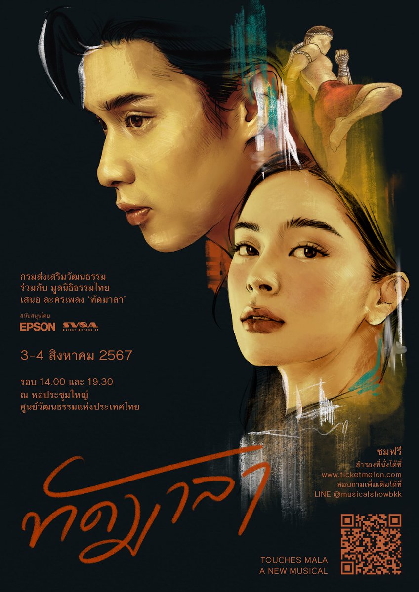 peakpeemapol's tweet photo. "ทัดมาลา" ละครเพลงที่จะเชิญคุณเป็นสักขีพยานในโลกแห่งความรักและความขัดแย้งระหว่างสองตระกูลที่มีกิติศักดิ์เสมอกัน
รอบการแสดง 
3 และ 4 สิงหาคม 
เวลา 14.00 และ 19.30 น.
(theater)  ณ หอประชุมใหญ่ ศูนย์วัฒนธรรมแห่งประเทศไทย 

ใครมาบ้าง ☺️☺️☺️
#ละครเพลงทัดมาลา https://t.co/uqdLg8UNPU