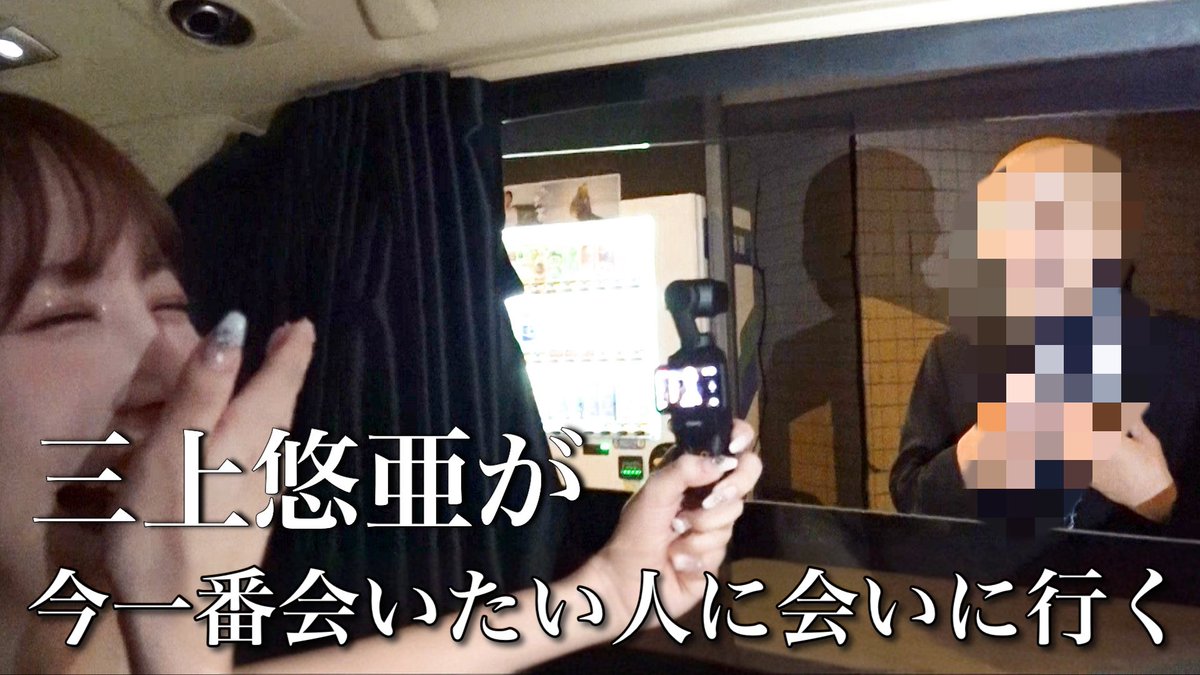 わたしが今一番会いたい人に
会いに行ってきました🥹🥹

https://t.co/fESKPmcEmO https://t.co/MBhCUyzuRV