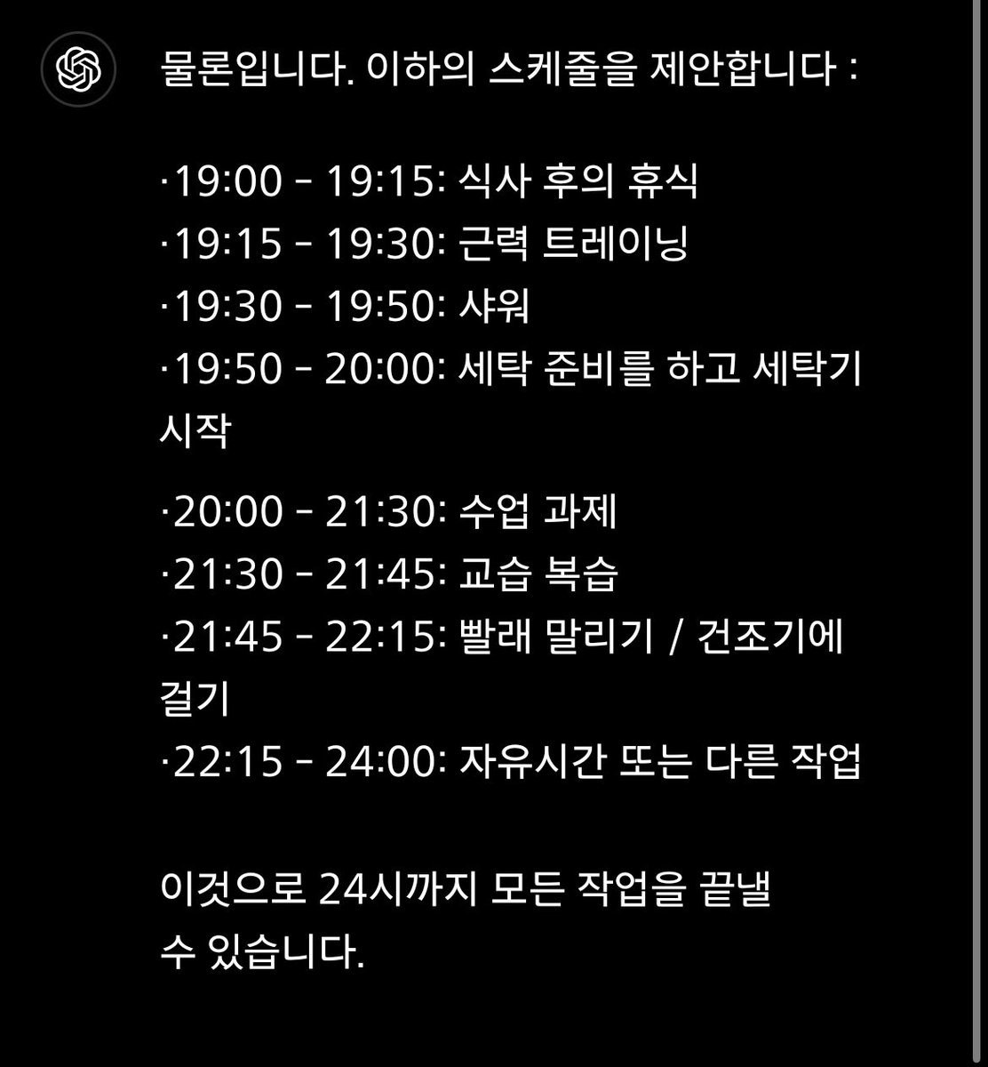 chatGPT 쓰는법 완전히 이해함