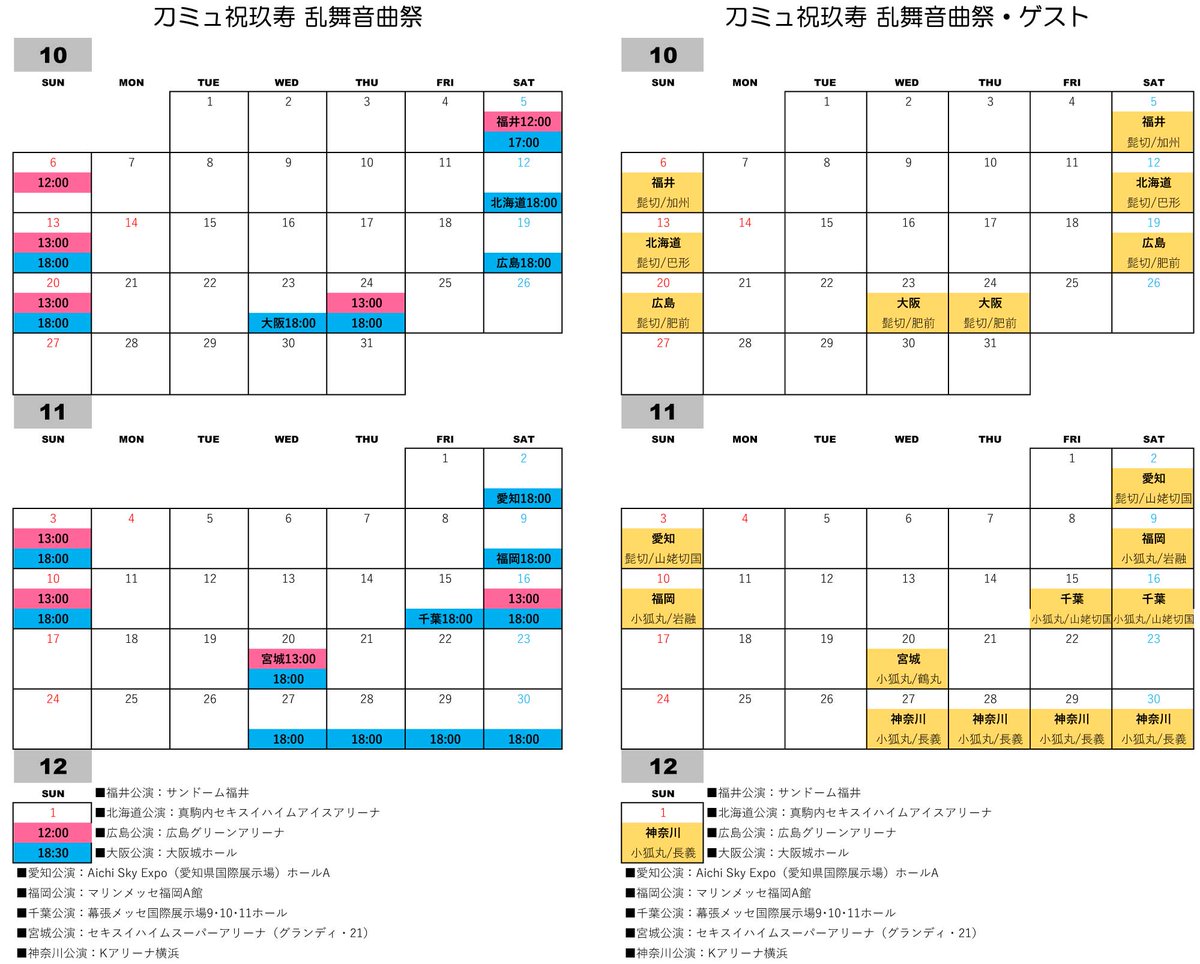 刀2.5のチケット発売情報をお知らせする tweet media