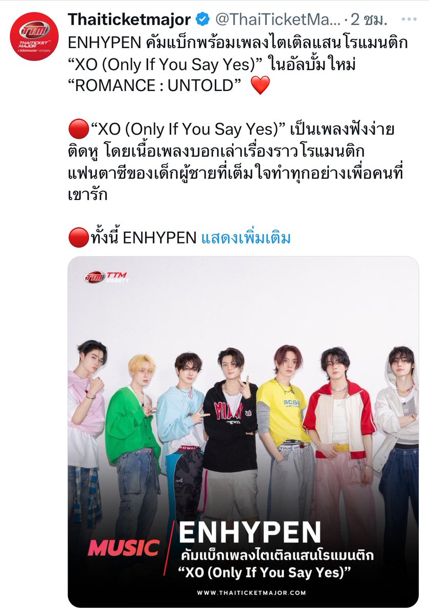 5heeyunki's tweet photo. ไม่รุ้นะแต่ทุกทีไม่เห็นบิ้ว นอกจากปี66ที่มาไทย ห��ือว่า🥰🥰🥰🥰🥰🥰ประกาศเลยค่ะ https://t.co/p8TiEYhMhH