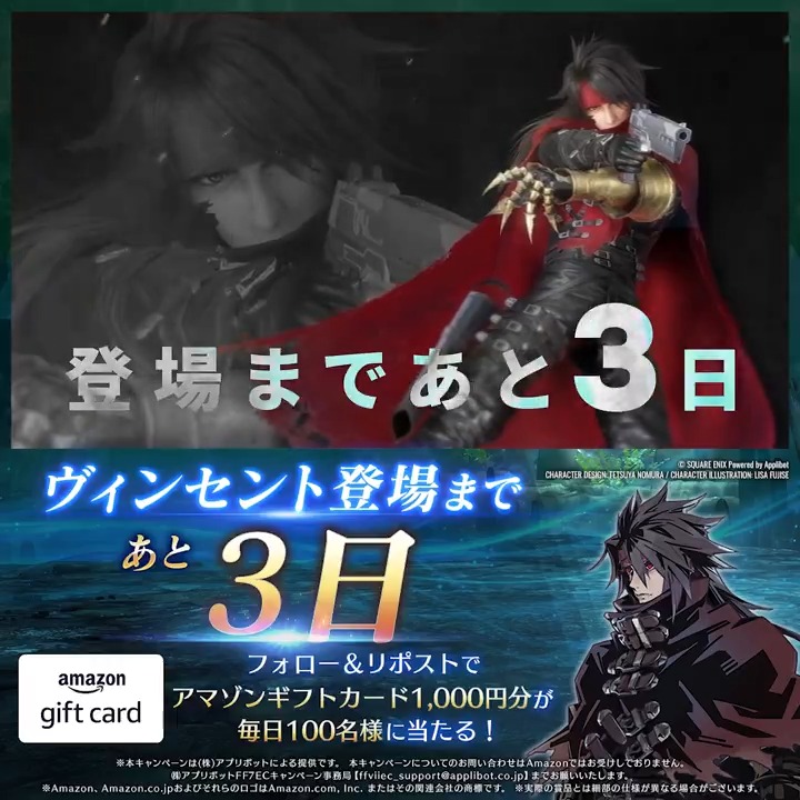 新キャラ紹介！】 ／ #目醒めし最強のタークス #ヴィンセント のプレイ