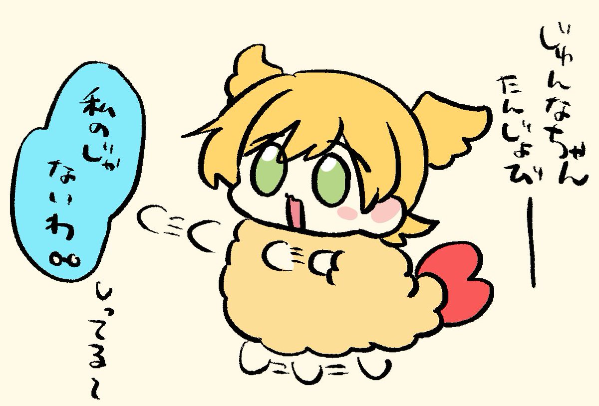 ななちゃんの誕生日だね、🍤🍌