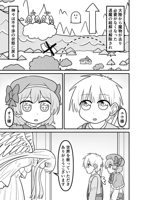 女装クエスト118話 1/2 6p 創作漫画 