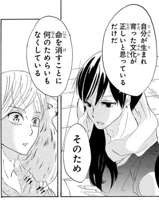 モモは実は猶本がデビュー2作目に描いた読切「アピスの神話」と世界線が繋がってます。この主人公たちが作ったアピスの書をモモが探しているという繋がりです。
モモ本編にも彼らが出ており、アピスの書の文面も読切の彼らの言葉がそのまま使われてたりします!

←アピスの神話   モモの医術史→ 