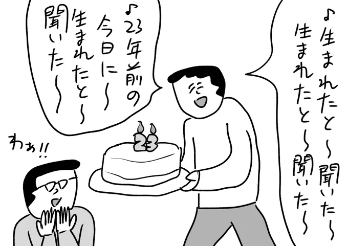 オリジナルの歌詞で祝う #おほまんが