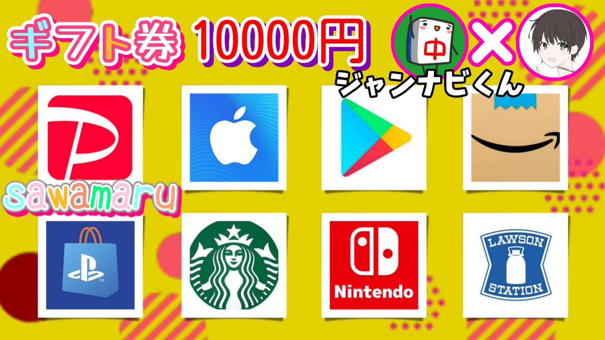 sawada46493's tweet photo. お好き���ギフト券1万円分

抽選で1名様にプレゼント
───────────

【応募方法】
①この投稿をいいね&amp;リポスト
②私と@jannavi_pro のフォロー

【締切】
7/19 23時59分 まで

抽選結果はツイートにて発表致します。
開催中の企画はハイライトをチェック https://t.co/nUKMlOj8O4