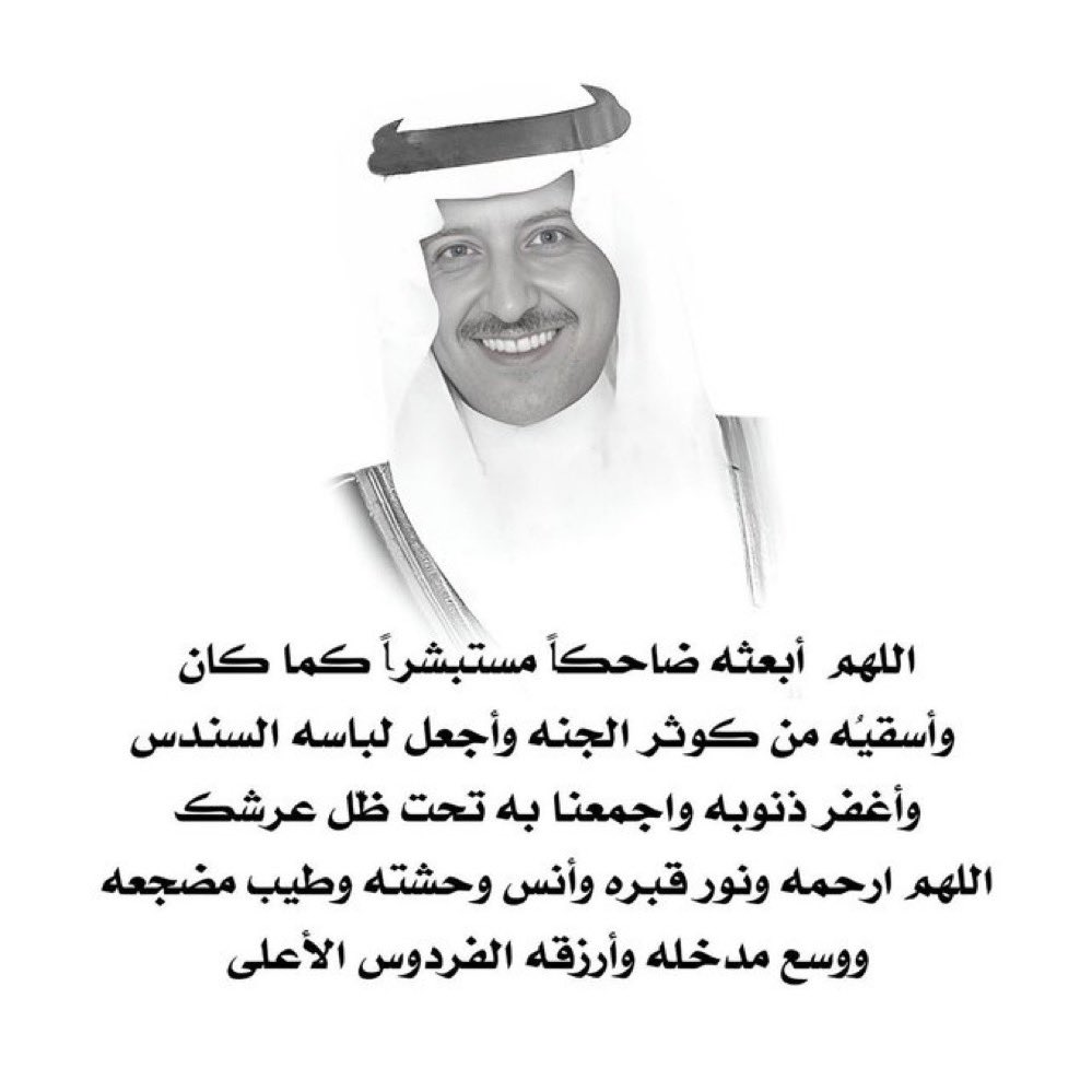 latifalshaikh's tweet photo. #محمد_بن_عبداللطيف_ال_الشيخ 🤲🏼 https://t.co/z2U4UZxLhI
