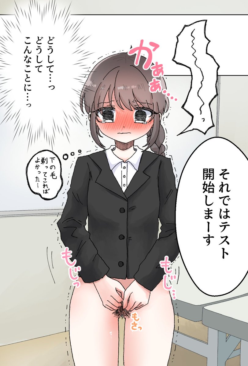 仕事で商品のテスターをすることになってしまった新人社会人ちゃん(剛毛) 