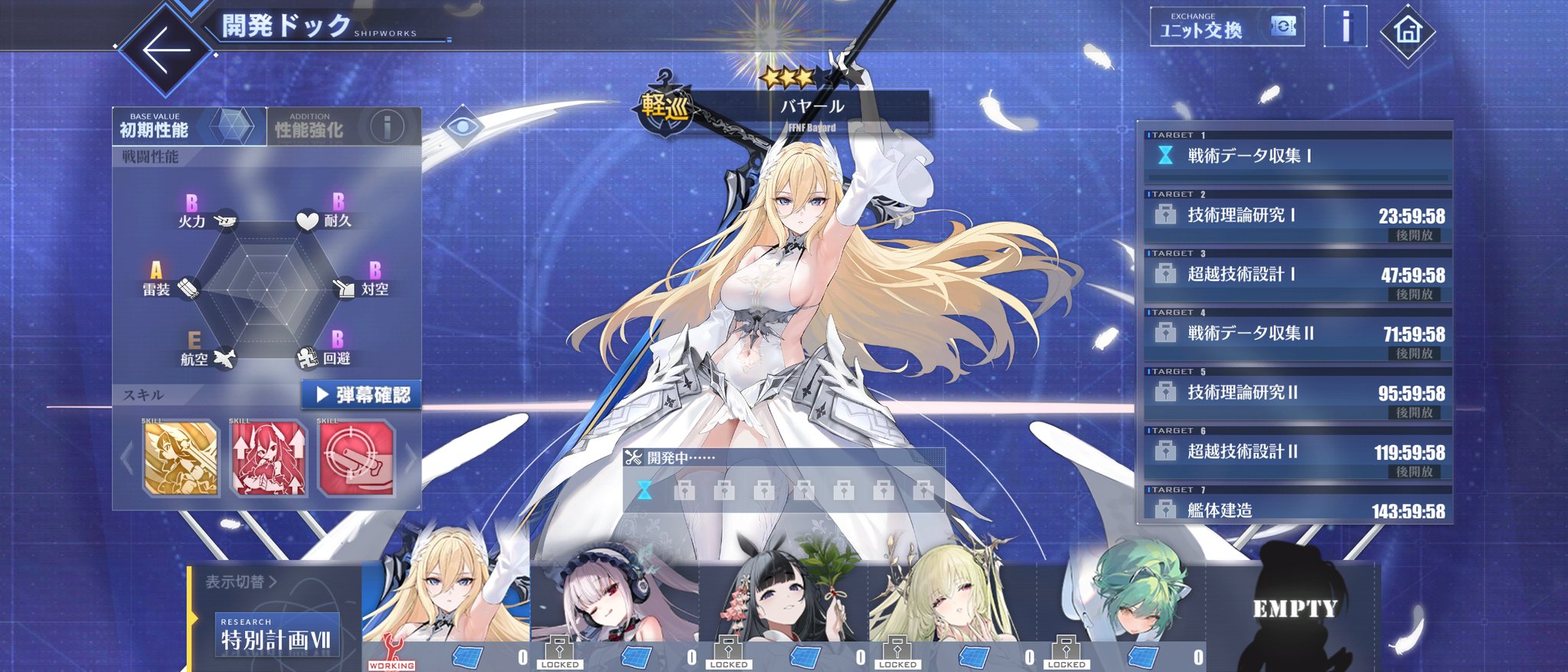 Amazon | 開封 ALTER アルター アズールレーン アズレン 1/7