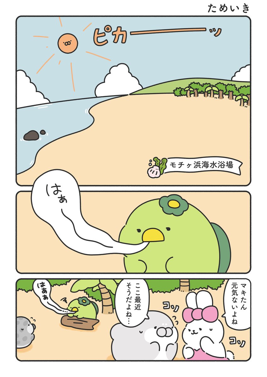 梅雨を探すお話(1/5)
#漫画の読めるハッシュタグ 