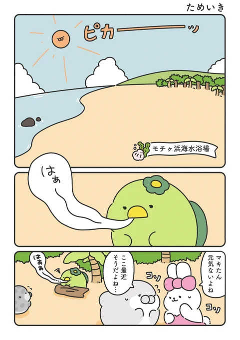梅雨を探すお話(1/5)
#漫画の読めるハッシュタグ 