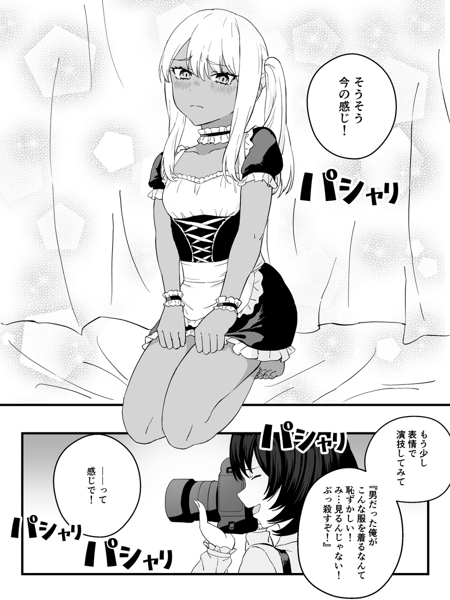 TS薬なんか存在しないので物理的にTSしてみた 【第16話】 #漫画が