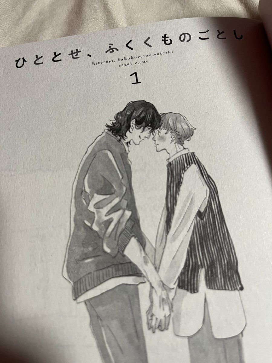扉描き下ろしですがかわいいです🙆🏻‍♀️✨ 