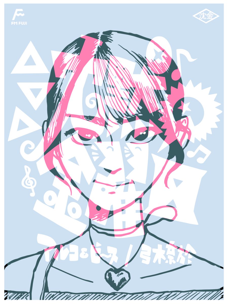 めまいのする散歩 on X