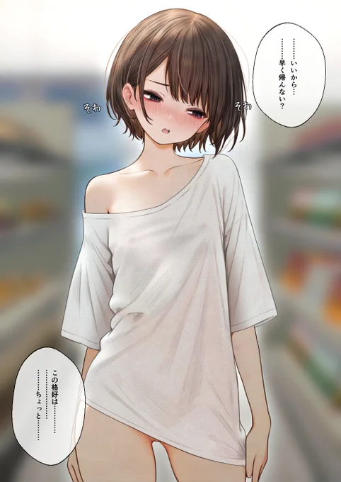 最高の深夜コンビニデート…💕