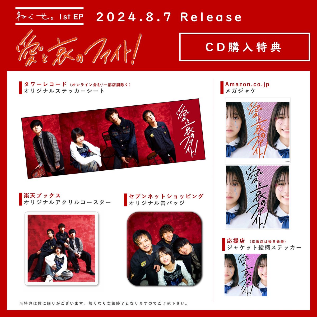 ねぐせ　サイン入りクリアファイル　5枚セット ねぐせ サイン入りクリアファイル 5枚セット ねぐせ サイン入りクリア