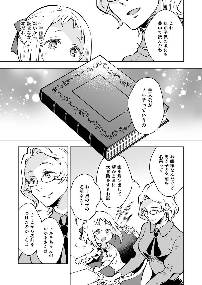 「泡沫に紡げ」最終話 
〜わたしと私が紡ぐ路〜 後編 (4)

#らくえれ 