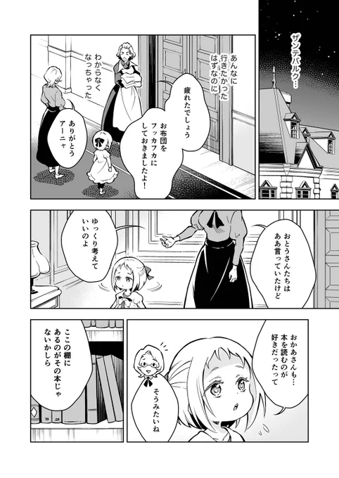「泡沫に紡げ」最終話 
〜わたしと私が紡ぐ路〜 後編 (4)

#らくえれ 