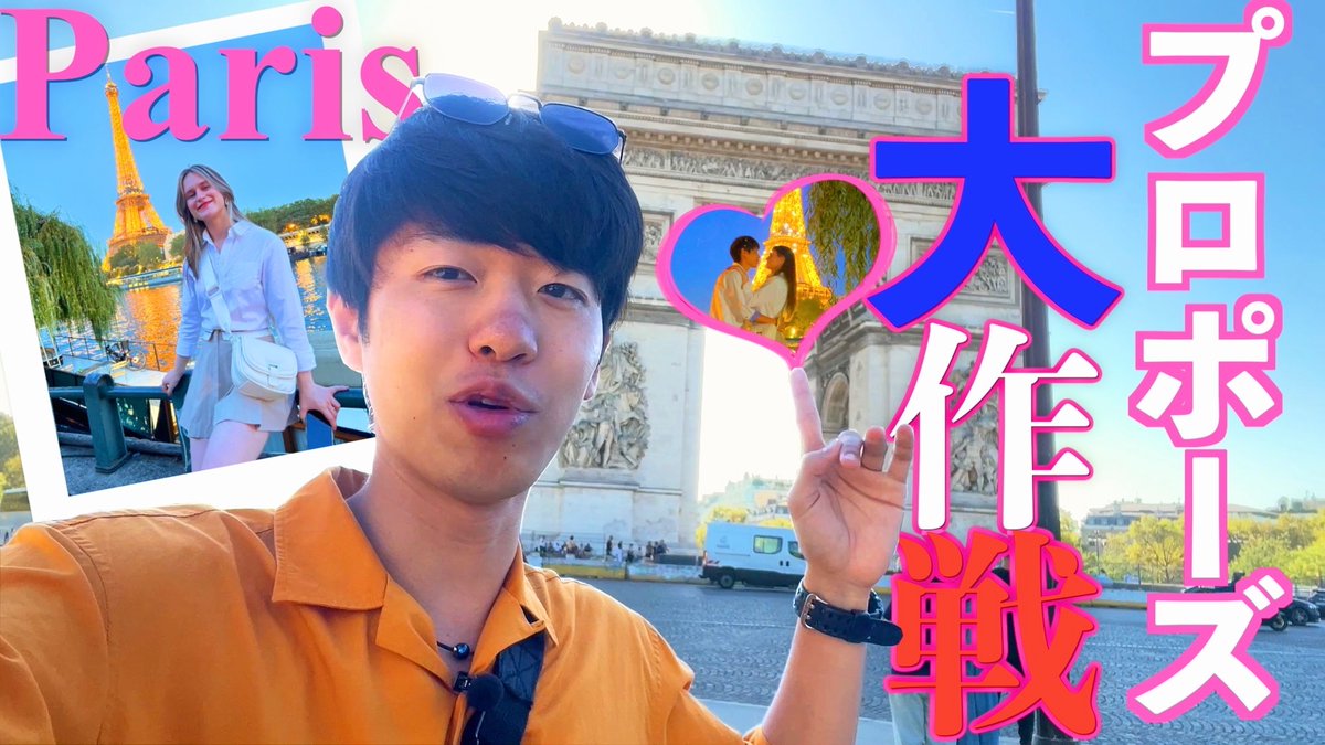 MatsuikoaN's tweet photo. パリでプロポーズ #paris 
https://t.co/1vLEzoClc3 https://t.co/DjFi7mL5NK