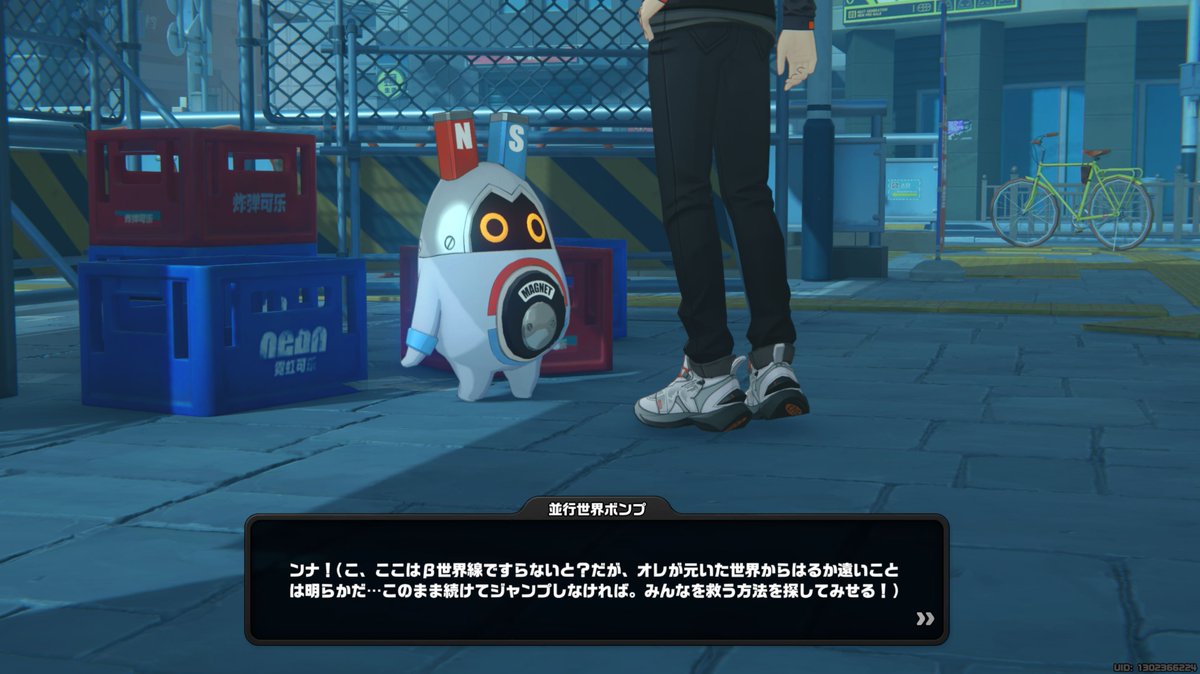 並行世界ボンプ