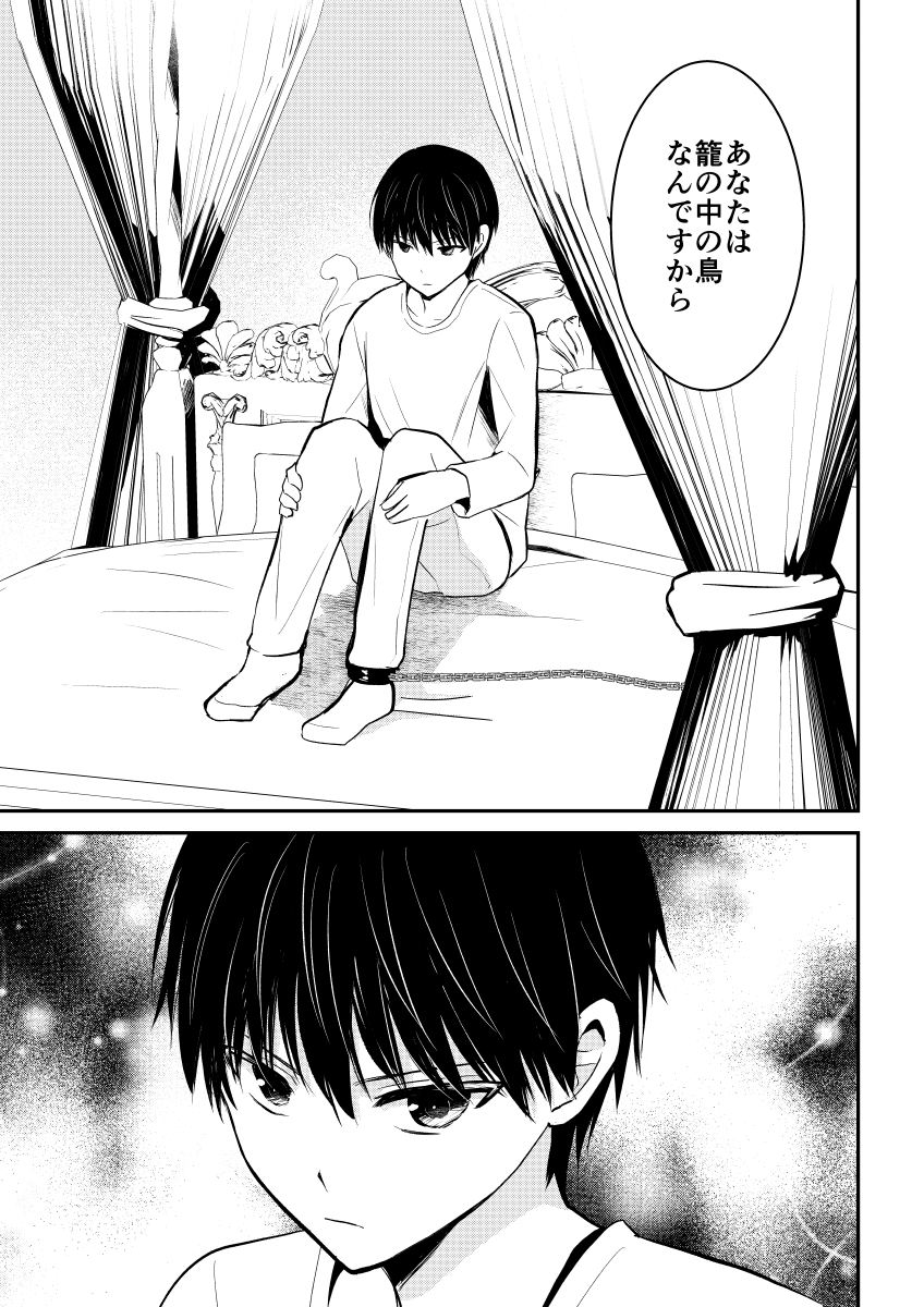 デスゲームマスター 45話(4/4) 