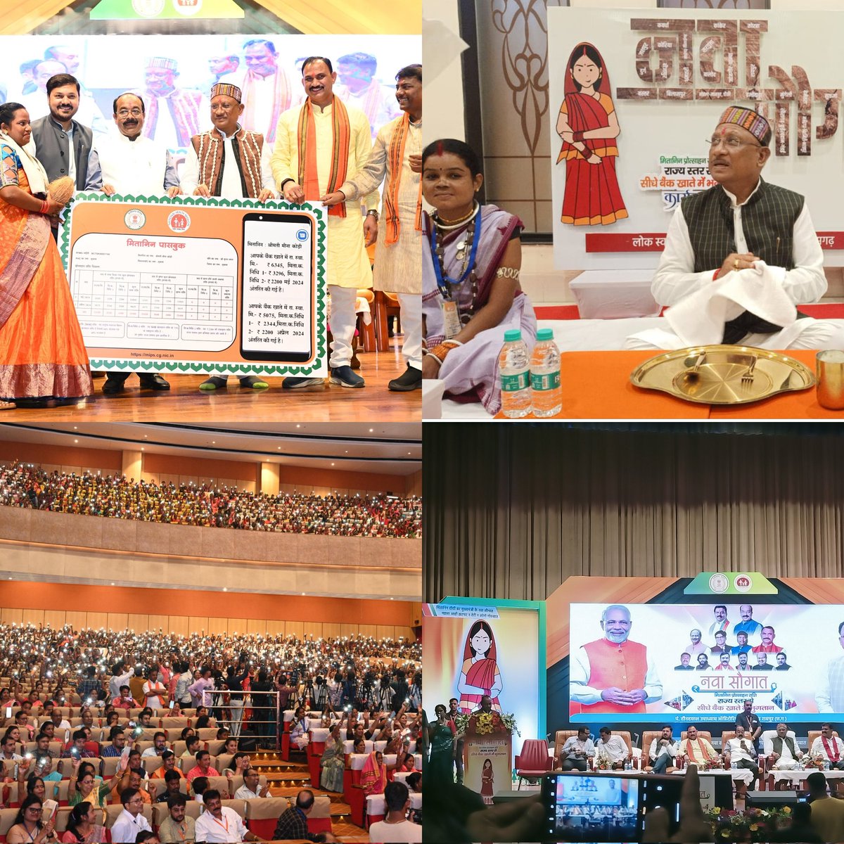 "What an amazing day for our Mitanins! Incentives transferred directly to their accounts, recognition &amp; appreciation from our Ministers, and a boost of motivation to keep shining!

Mitanins light up their mobile lights in gratitude. 
#MitaninsInHealthcare #HealthcareHeroes