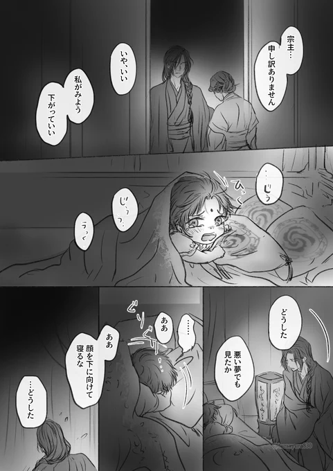 ※江澄と金凌 9枚(2/3) 
の妄想 