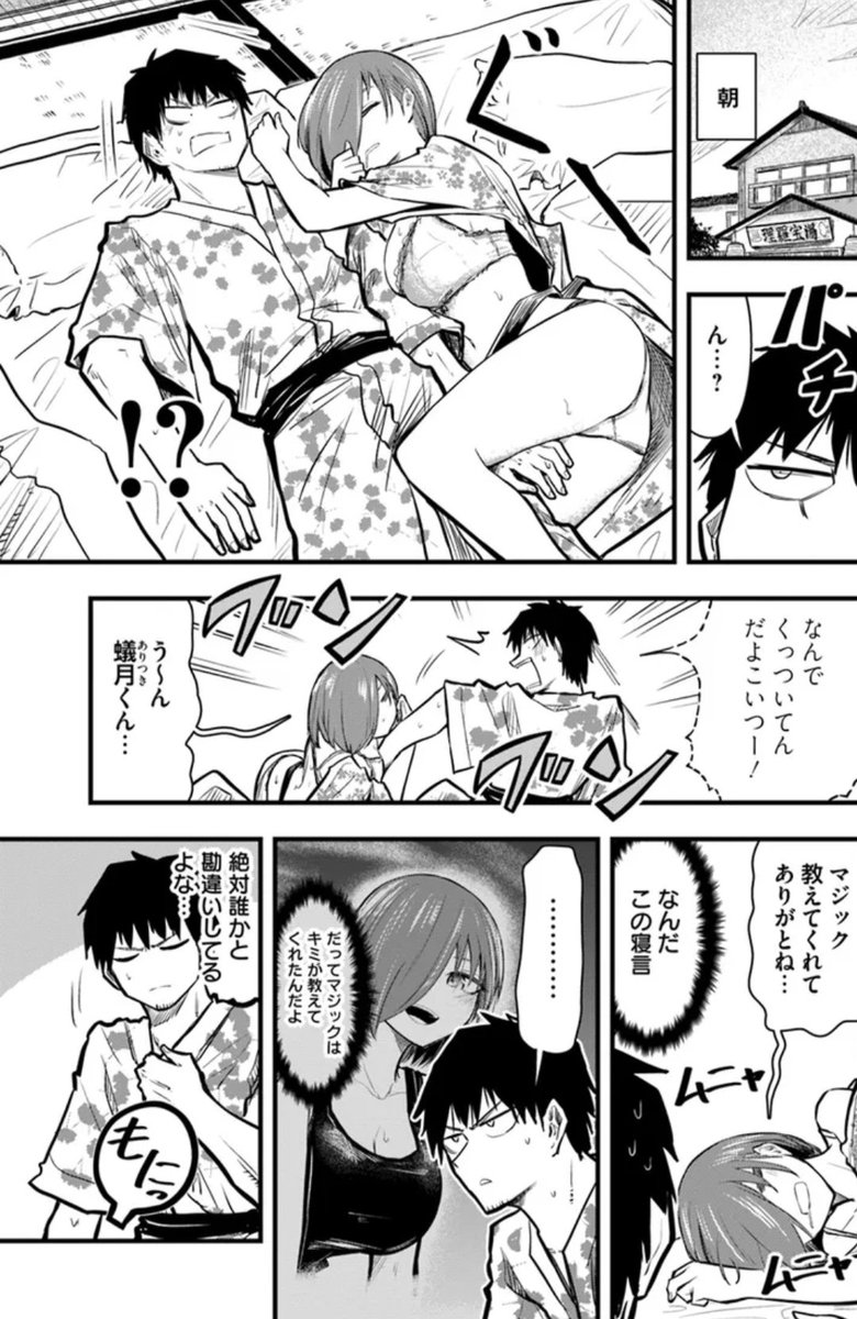 【26話更新!!!】 チグハグトリック26話更新されてます!! 夢の敦賀旅行最終日!?俺たちのお土産はいかに!! 発売まで10日となった2巻共々…ヨ・ロ・シ・ク!!! #チグハグトリック カドコミ https://comic-walker.com/contents/detail/KDCW_AP01203934010000_68/ ニコニコ漫画