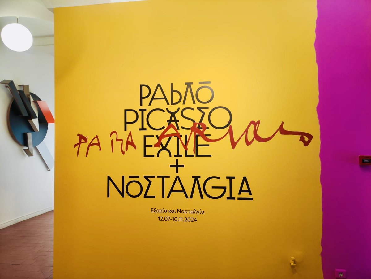 Más de 100 piezas del Museo Casa Natal Picasso han viajado a Grecia para conformar la exposición ‘Pablo Picasso: Exilio y Nostalgia’ en el MOMus. La muestra es fruto de la colaboración entre el museo de Salónica y la Agencia Pública para la Gestión de la Casa Natal de Picasso.