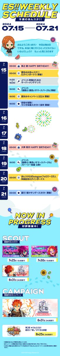 ensemble_stars's tweet photo. 【📣 #今週のあんスタ】

今週はゆうたからメッセージが届いています🎧

今週の『あんスタ！！』アプリ内のスケジュールをぜひチェックしてくださいね♪

次号は来週月曜日 朝6時にお届け予定です🕕

#あんスタ https://t.co/0XTn92m07P