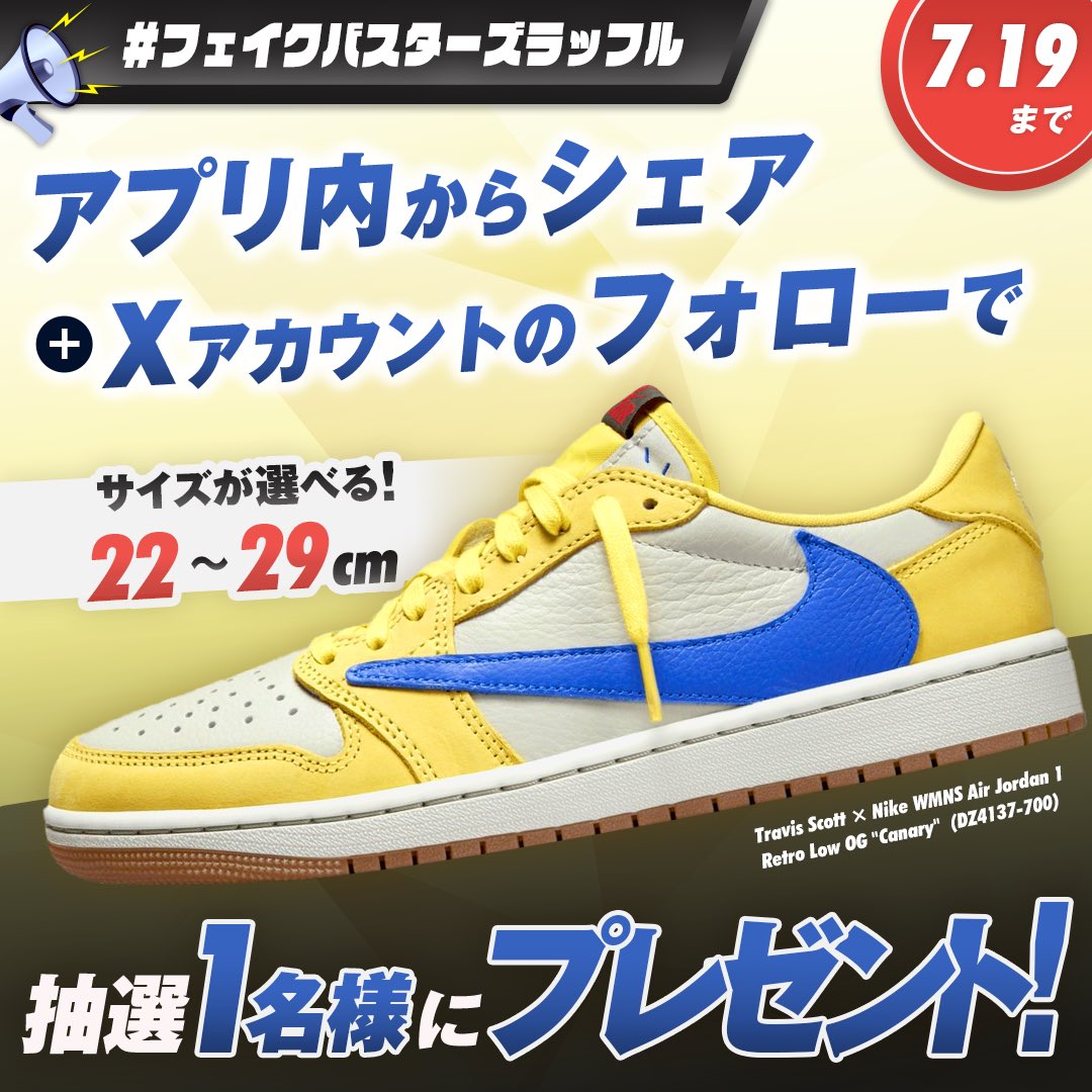 De19Effort's tweet photo. No.1真贋鑑定サービス『フェイクバスターズ』からiOSアプリが登場🔥

アプリ限定の #フェイクバスターズラッフル を開催中 🎉🎉

今すぐアプリをDLして参加しよう👇 https://t.co/QPr1KY0KaY