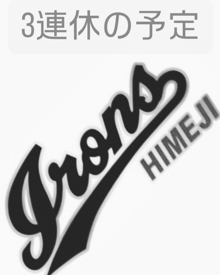 irons_jr_2022's tweet photo. ⚾️今週の予定⚾️

7/13(土)

アイアンズ大会でお世話になる灘浜球場の清掃

清掃後

大日河原緑地グラウンドにて合同練習

7/14(日)

✨第1回関西小学生硬式野球選手権大会✨

7/15(月)

合同練習

大日河原緑地グラウンド

⭐️新入団生募集中⭐️

一緒に野球を楽しむ仲間を募集しています✨ https://t.co/J0YVVYeeXP