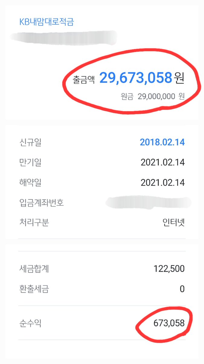 Tesladaon's tweet image. 😱 3년 동안 (2,900만원) 적금 이자 67만원 🆚️ 2년 4개월 동안 (200만윈) 투자 수익 1,058만원
✅️ 2018년 2월 14일부터 2021년 2월 14일까지 3년 동안 적금을 해서 총 2,900백만원을 모았습니다. 이 기간 동안 발생한 이자는 673,058원이었습니다.
✅️ 2022년 3월에 엔비디아 주식 10주(총…