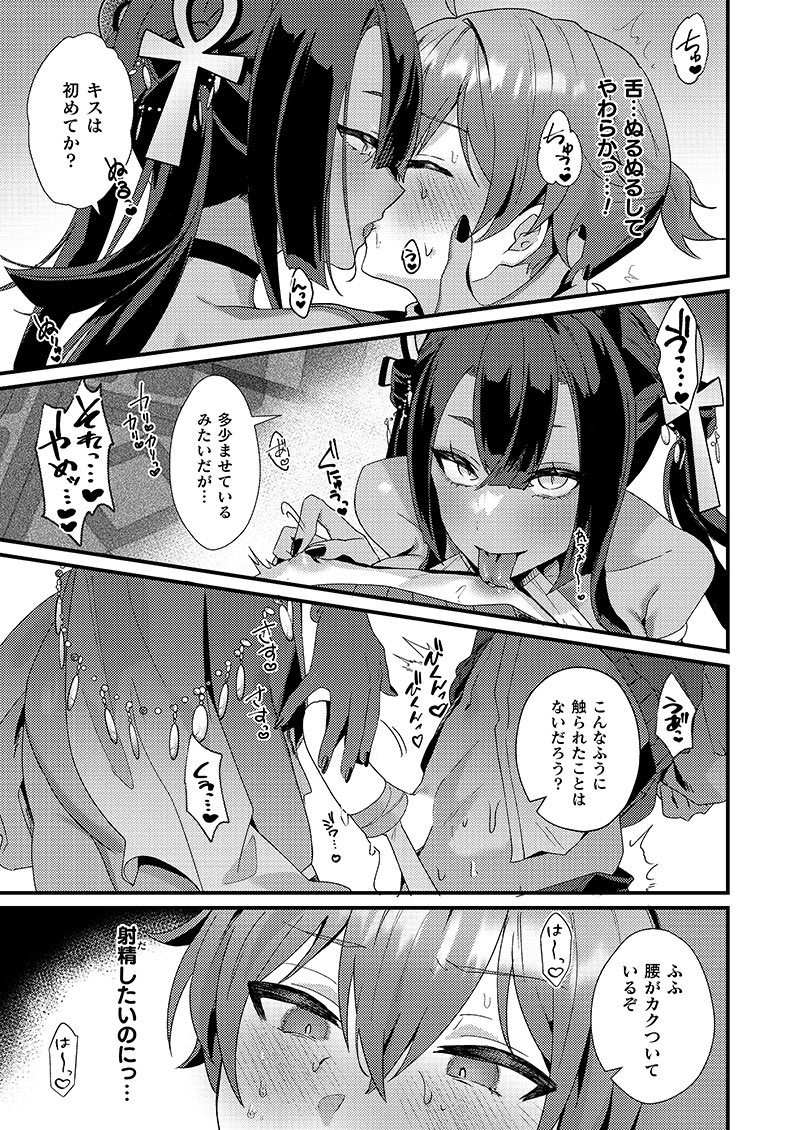 冥界トリップエクスタシー【単話】(マルコ)｜無料エロ漫画試し読み