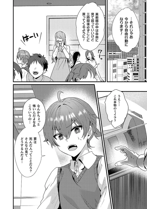 異界から現世に戻るため褐色お姉さんとえっちを頑張るまんが(2/3) 