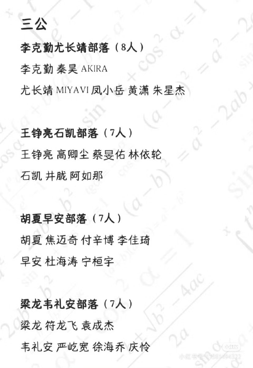 มี 🍉 อันนี้ออกมาอะ เหมือนทีมใหม่จะเอา 2 ทีมจากสเตจที่แล้วมารวมกัน แต่เมื่อคืนน้องออกมากับพี่ ๆ อีกกลุ่ม ไม่รู้อะไรยังไง ถ้าตาม 🍉 นี้ น้องนายจะได้อยู่กับจิ่งหลงแล้ว 🥹🥹🥹

Just 🍉 naka