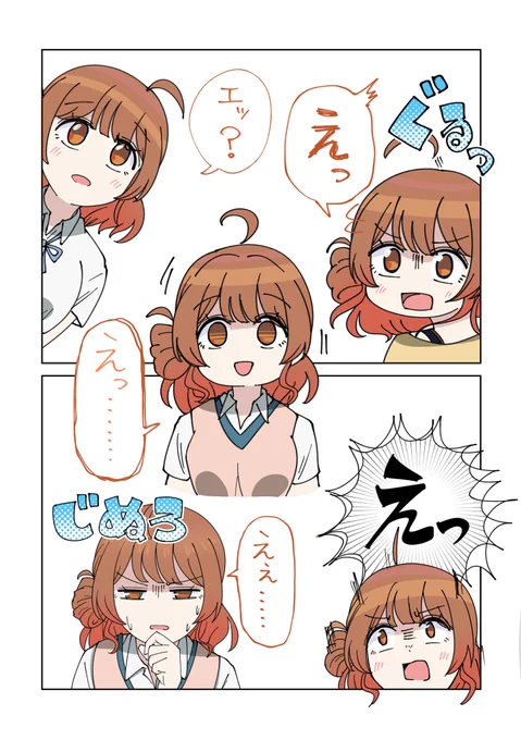 佑芽さん練習