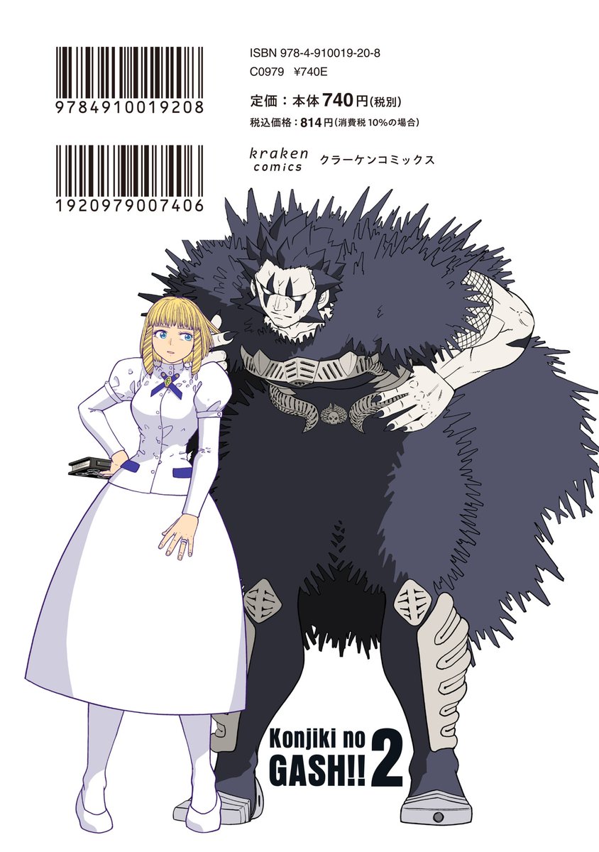 金色のガッシュ！！２　1巻から4巻 金色のガッシュ！！2 (1〜4巻セット)