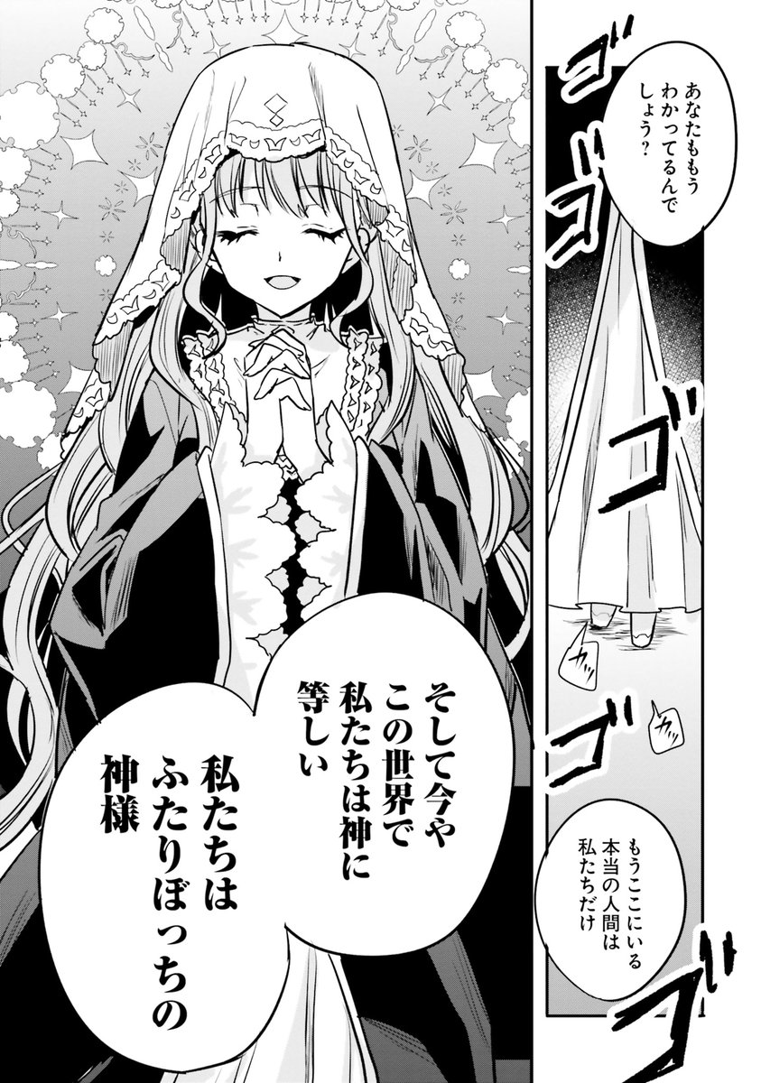 異世界転生した元親友に「世界を半分あげる」と言われる(2/2)  #漫画が読めるハッシュタグ #漫画がよめるハッシュタグ