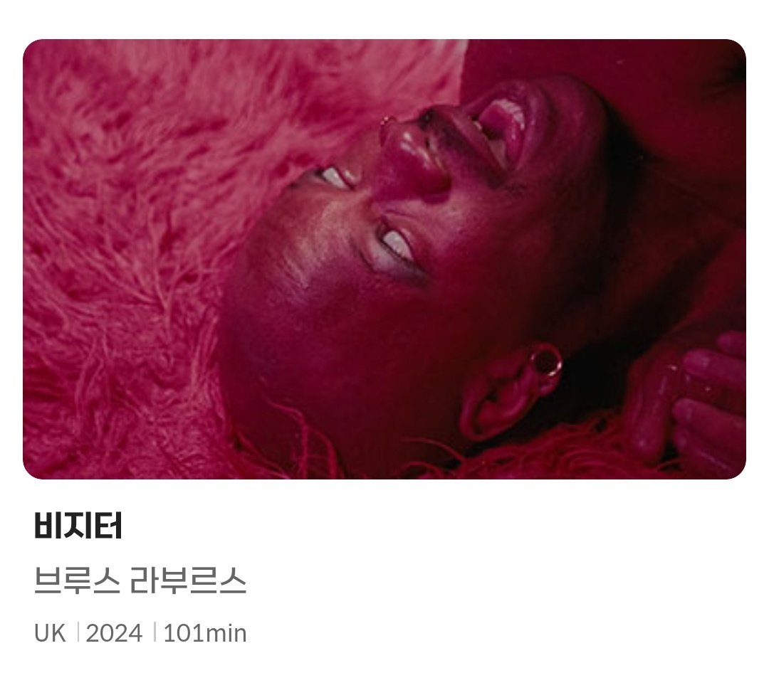 <비지터> 이거 테오레마임..ㅋㅋㅋㅋㅋㅋㅋ 완전 똑같아요 플롯이 두시간동안 프롤레탈리아ㅇ 브루주아 따먹기쇼 어질어질하다 너무많은섹스...