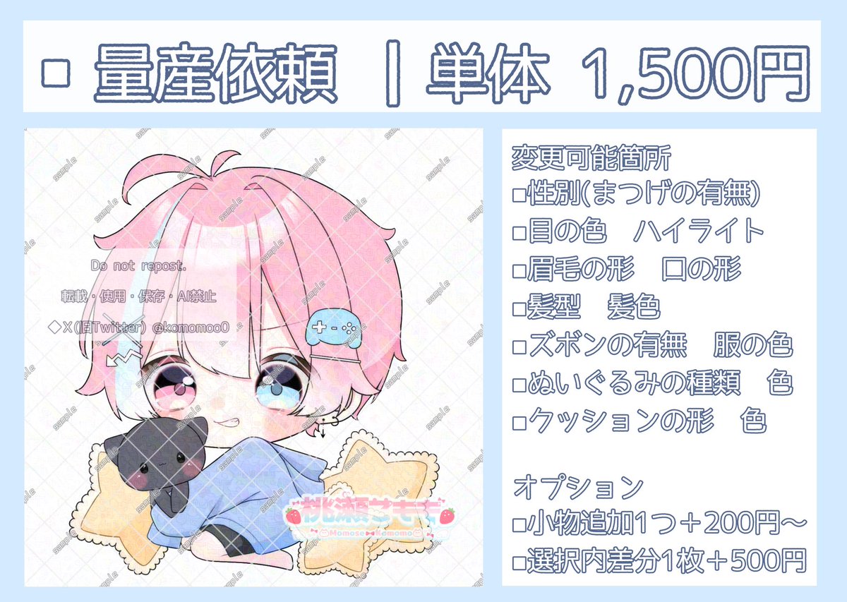 0To_Komo0's tweet photo. *⑅︎୨୧┈︎┈︎┈︎┈︎┈︎┈︎┈┈︎┈︎┈︎┈︎┈︎୨୧⑅︎*

▪️量産③単体1,500円～

リットリンクにある注意事項など
読んでからご依頼下さい( .ˬ.)"
🔗https://t.co/iVxzpBYA3Q

画���1枚目ALTにテンプレートあります🤍

*⑅︎୨୧┈︎┈︎┈︎┈︎┈︎┈︎┈┈︎┈︎┈︎┈︎┈︎୨୧⑅︎* https://t.co/D37tMgaY8Z