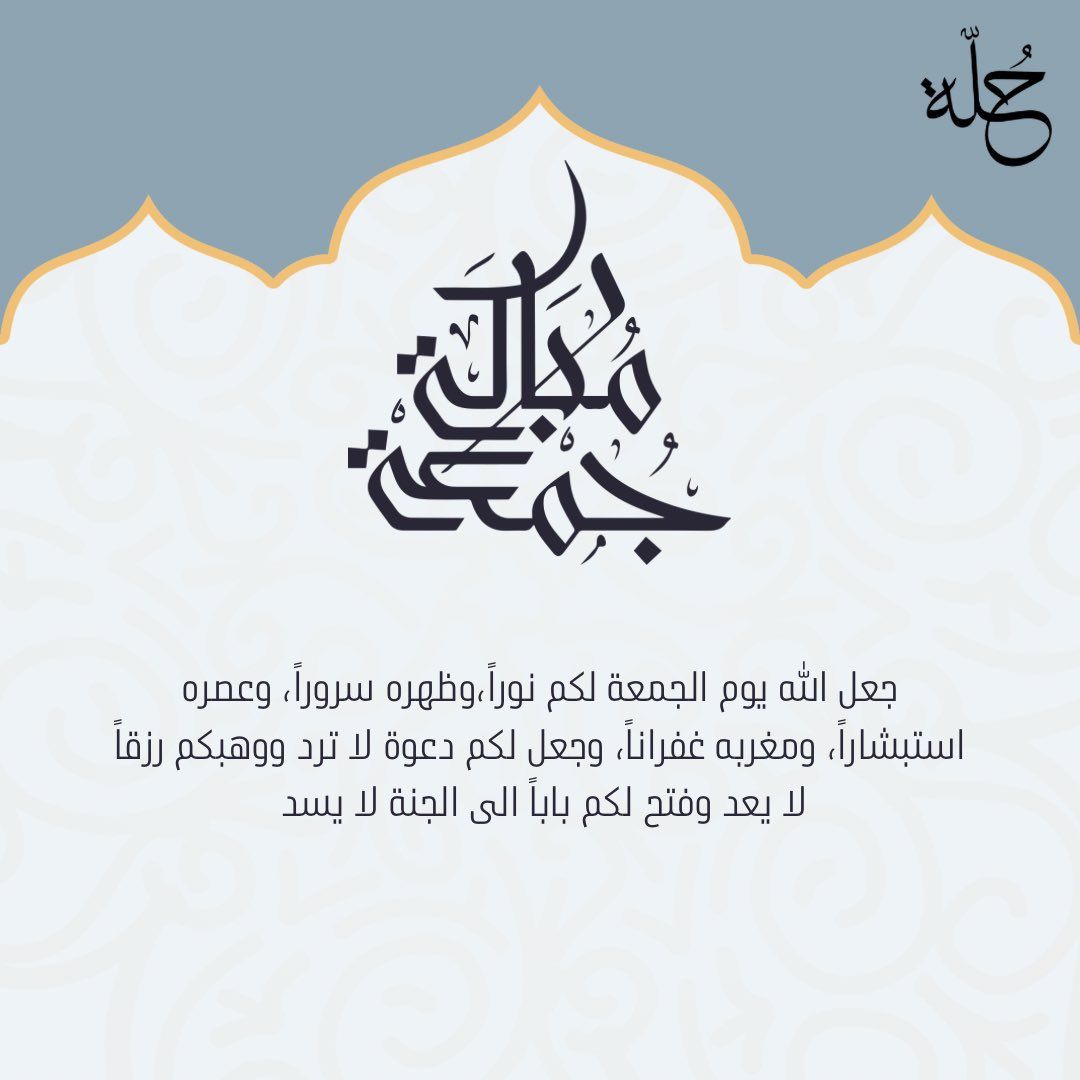 holahshopsa's tweet photo. اللهم صل وسلم على نبينا محمد ﷺ 🩵

 #عبايات_حلة #حله  #يوم_Iلجمعه https://t.co/sfyGSyM9l8