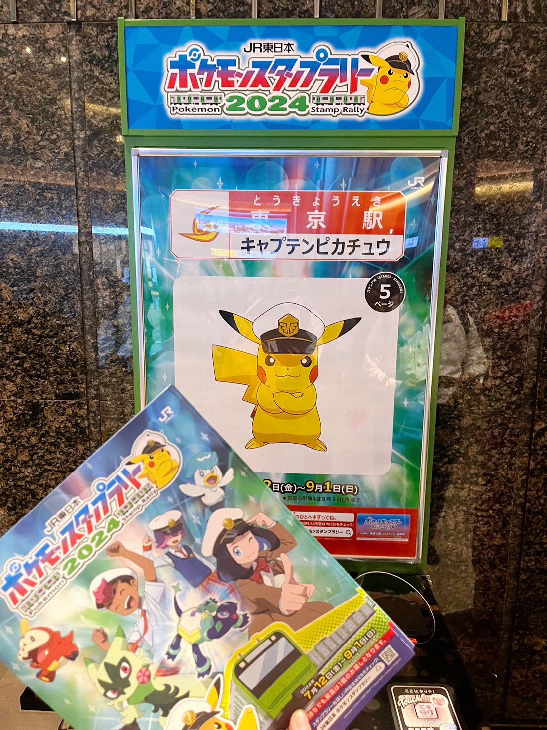 ポケモン スタンプラリー スタンプ帳 ジャンボカードピカチュウex 100枚 ポケモン スタンプラリー ジャンボカード ピカチュウex 100枚