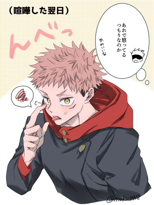 五悠らくがき