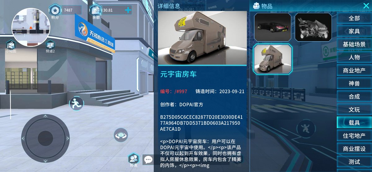 DopaiDopi's tweet photo. dopai Metaverse has updated the user backpack function this week. Products purchased by users can be viewed in the Metaverse backpack https://t.co/oCZvRZULGS