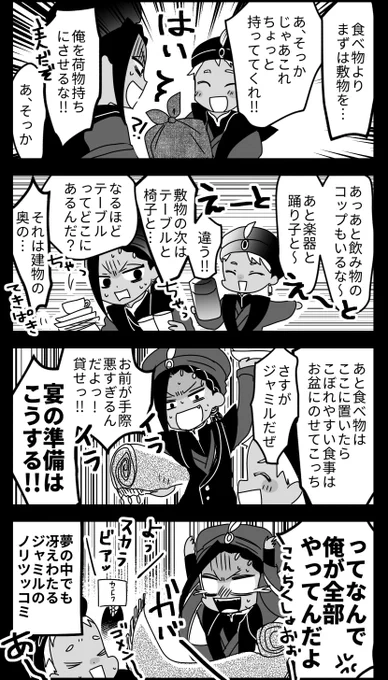 7章episode9 従者体質苦労人主人