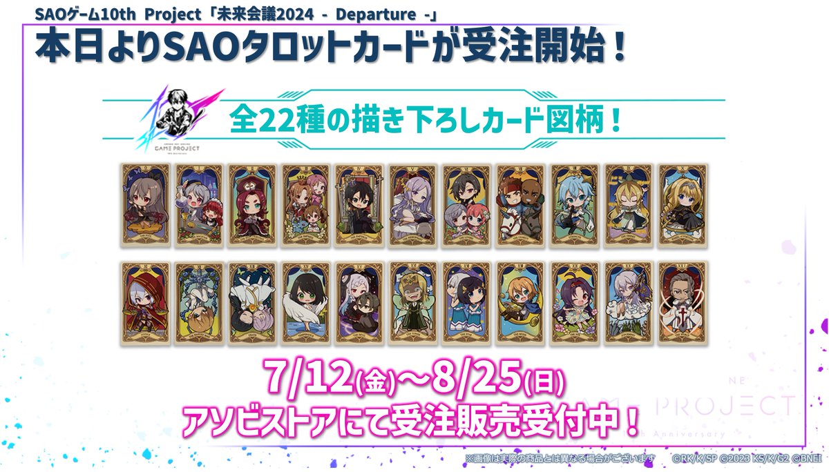 Sino@SAO(IF) (@SAOIF_Sino) / Posts / X